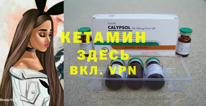 КЕТАМИН ketamine  Георгиевск 